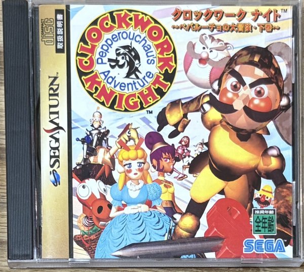 Photo1: Clockwork Knight 2 / Clockwork Knight: Pepperouchau no Daibouken Gekan (クロックワークナイト ペパルーチョの大冒険 下巻) (1)
