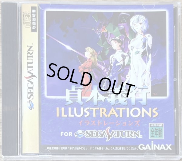 Photo1: Yoshiyuki Sadamoto Illustrations (貞本義行イラストレーションズ)  (1)