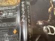 Photo5: Demon's Souls (デモンズソウル) (5)