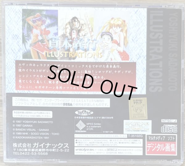 Photo2: Yoshiyuki Sadamoto Illustrations (貞本義行イラストレーションズ)  (2)