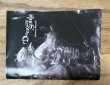 Photo4: Demon's Souls (デモンズソウル) (4)