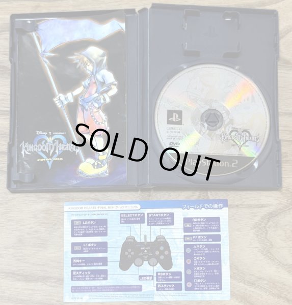 Photo3: Kingdom Hearts Final Mix (キングダムハーツ　ファイナルミックス) (3)