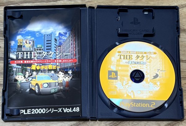 Photo3: Simple 2000 Series Ultimate Vol.48 - The Taxi Untenshu wa Kimi da (ＴＨＥ　タクシー　－運転手は君だ－　ＳＩＭＰＬＥ　２０００シリーズＶＯＬ．４８) (3)