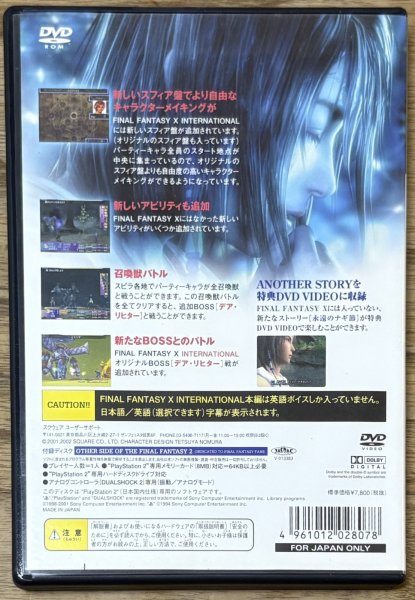 Photo2: Final Fantasy X International  (ファイナルファンタジーX　インターナショナル) [Can be played in English or Japanese] (2)