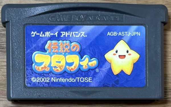 Photo1: The Legend of Starfy / Densetsu no Stafy (伝説のスタフィー) (1)