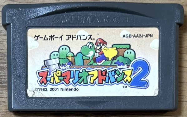 Photo1: Super Mario World: Super Mario Advance 2 (スーパーマリオアドバンス2 ) (1)