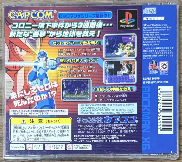 ロックマンX6 ポスター MEGAMAN　ロックマンＸ　希少　販促 ロックマンX6 ポスター MEGAMAN ロックマンX 希少 販促