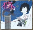 Photo1: Asian Kung-Fu Generation - Kimi Tsunagi Five M (君繋ファイブエム) w/ slipcase (1)