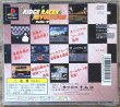 Photo2: Ridge Racer Revolution (リッジレーサーレボリューション) (2)