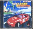 Photo1: Ridge Racer Revolution (リッジレーサーレボリューション) (1)