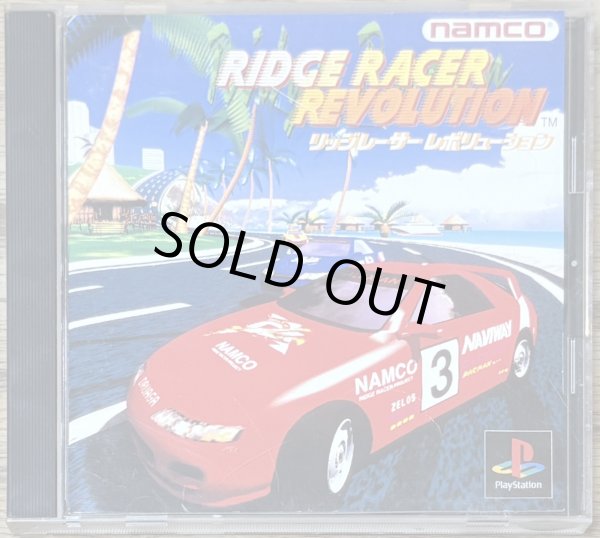 Photo1: Ridge Racer Revolution (リッジレーサーレボリューション) (1)