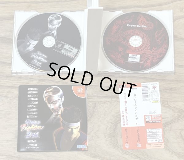 Photo3: Virtua Fighter 3tb (バーチャファイター3tb) w/ Project Berkley (3)