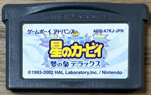 Photo1: Hoshi no Kirby: Yume no Izumi Deluxe (星のカービィ　夢の泉デラックス) (1)