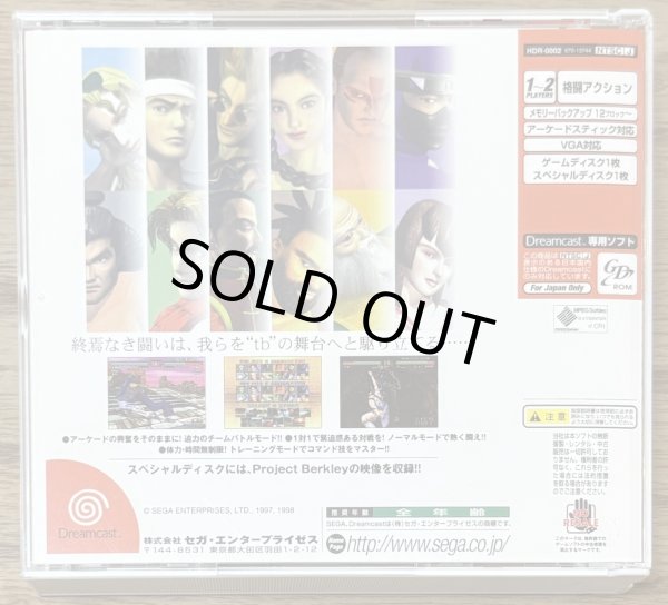 Photo2: Virtua Fighter 3tb (バーチャファイター3tb) w/ Project Berkley (2)