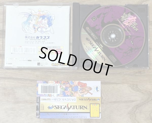 Photo3: Vampire Hunter: Darkstalkers' Revenge (ヴァンパイア ハンター) (3)