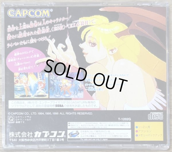 Photo2: Vampire Hunter: Darkstalkers' Revenge (ヴァンパイア ハンター) (2)