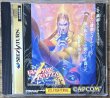 Photo1: Vampire Hunter: Darkstalkers' Revenge (ヴァンパイア ハンター) (1)