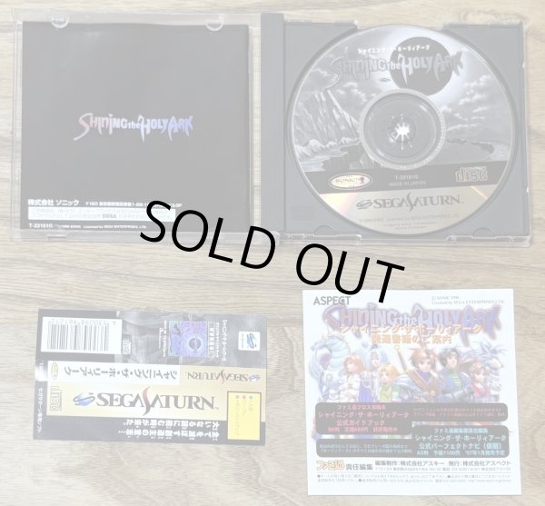 Photo3: Shining the Holy Ark (シャイニング・ザ・ホーリィアーク) (3)