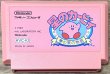 Photo1: Kirby's Adventure / Hoshi no Kirby: Yume no Izumi no Monogatari (星のカービィ 夢の泉の物語) (1)