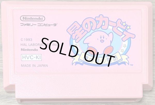 Photo1: Kirby's Adventure / Hoshi no Kirby: Yume no Izumi no Monogatari (星のカービィ 夢の泉の物語) (1)