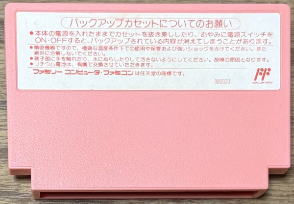 Photo2: Kirby's Adventure / Hoshi no Kirby: Yume no Izumi no Monogatari (星のカービィ 夢の泉の物語) (2)