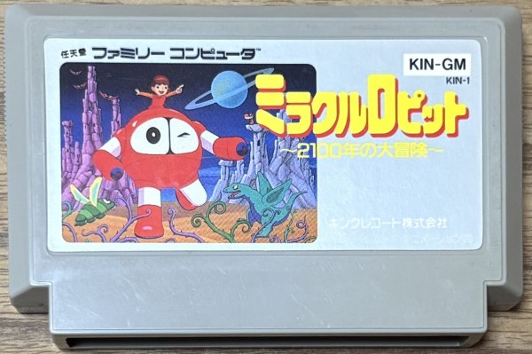 Photo1: Miracle Ropitt: 2100-Nen no Daibōken (ミラクルロピット 〜2100年の大冒険〜) (1)