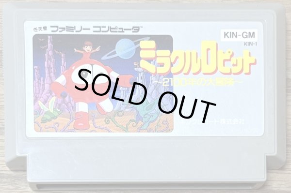 Photo1: Miracle Ropitt: 2100-Nen no Daibōken (ミラクルロピット 〜2100年の大冒険〜) (1)