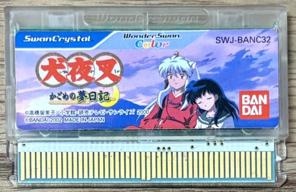 Photo1: InuYasha: Kagome No Yume Nikki  (犬夜叉 かごめの夢日記) (1)