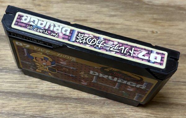 Photo3: The Tower of Druaga (ドルアーガの塔) (3)