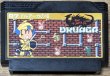 Photo1: The Tower of Druaga (ドルアーガの塔) (1)
