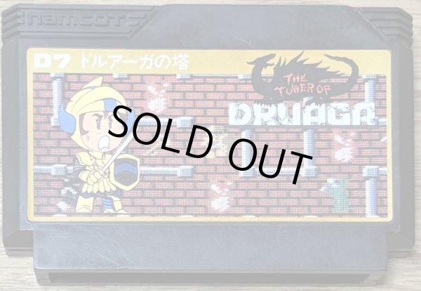 Photo1: The Tower of Druaga (ドルアーガの塔) (1)