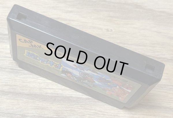 Photo3: Ghosts 'n Goblins / Makaimura (魔界村) (3)