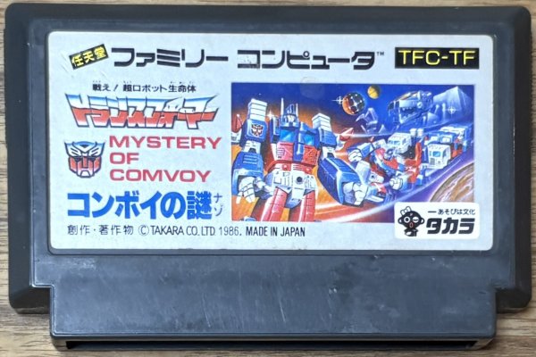 Photo1: The Transformers: Mystery of Convoy (戦え! 超ロボット生命体トランスフォーマー コンボイの謎) (1)