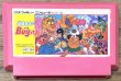 Photo1: Takahashi Meijin no Bug-tte Honey (高橋名人のBugってハニー) (1)