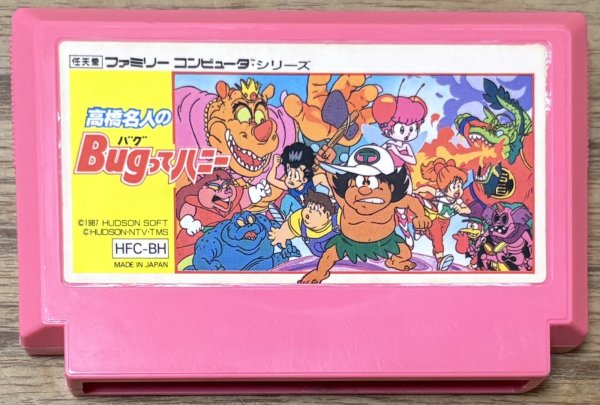 Photo1: Takahashi Meijin no Bug-tte Honey (高橋名人のBugってハニー) (1)