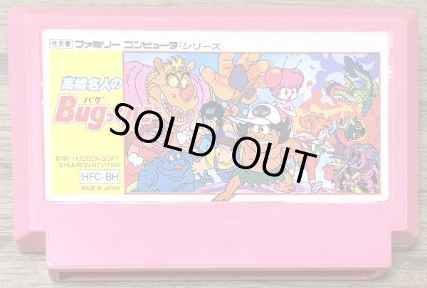 Photo1: Takahashi Meijin no Bug-tte Honey (高橋名人のBugってハニー) (1)