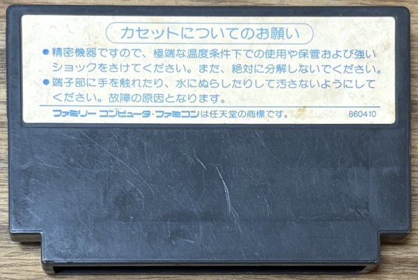 Photo2: The Transformers: Mystery of Convoy (戦え! 超ロボット生命体トランスフォーマー コンボイの謎) (2)