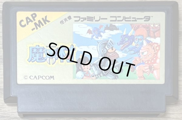 Photo1: Ghosts 'n Goblins / Makaimura (魔界村) (1)