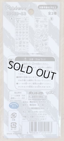 Photo2: Puffy Pokemon Stickers (Type B)  [Brand New] (2)
