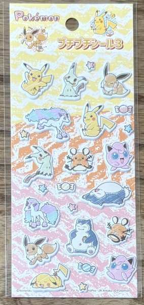 Photo1: Puffy Pokemon Stickers (Type B)  [Brand New] (1)