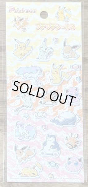 Photo1: Puffy Pokemon Stickers (Type B)  [Brand New] (1)