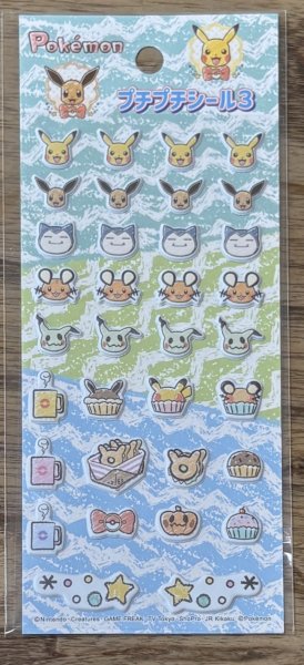 Photo1: Puffy Pokemon Stickers (Type A)  [Brand New] (1)