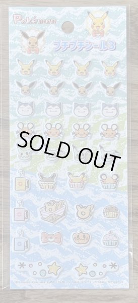 Photo1: Puffy Pokemon Stickers (Type A)  [Brand New] (1)