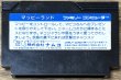 Photo2: Mappy-Land (マッピーランド) (2)