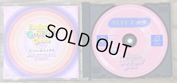 Photo3: Great Hits (グレイトヒッツ) (3)