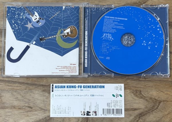 Photo3: Asian Kung-Fu Generation - Kimi Tsunagi Five M (君繋ファイブエム) (3)