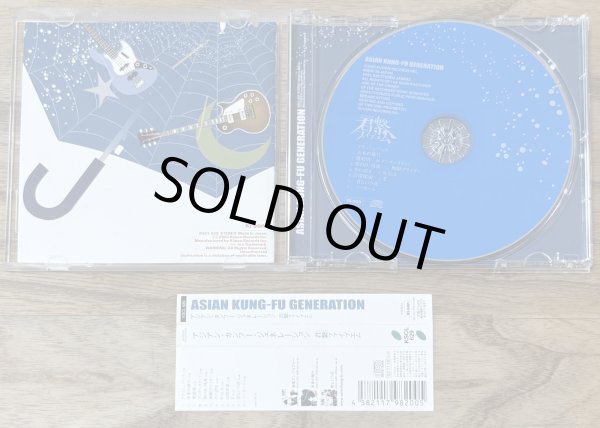 Photo3: Asian Kung-Fu Generation - Kimi Tsunagi Five M (君繋ファイブエム) (3)