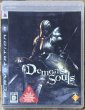 Photo1: Demon's Souls (デモンズソウル) (1)