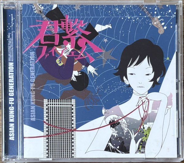 Photo1: Asian Kung-Fu Generation - Kimi Tsunagi Five M (君繋ファイブエム) (1)