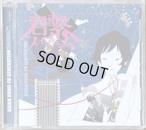 Photo1: Asian Kung-Fu Generation - Kimi Tsunagi Five M (君繋ファイブエム) (1)